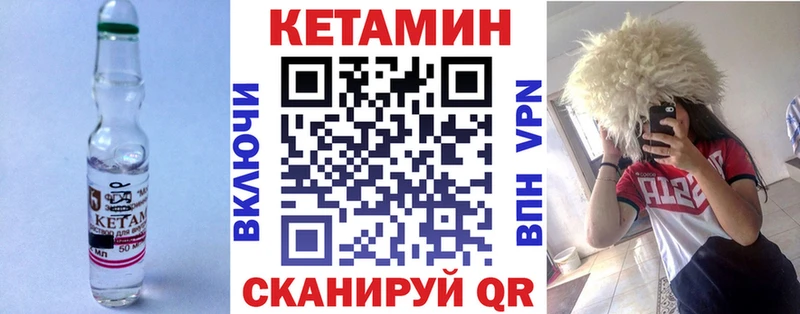 Кетамин ketamine  Красноармейск 