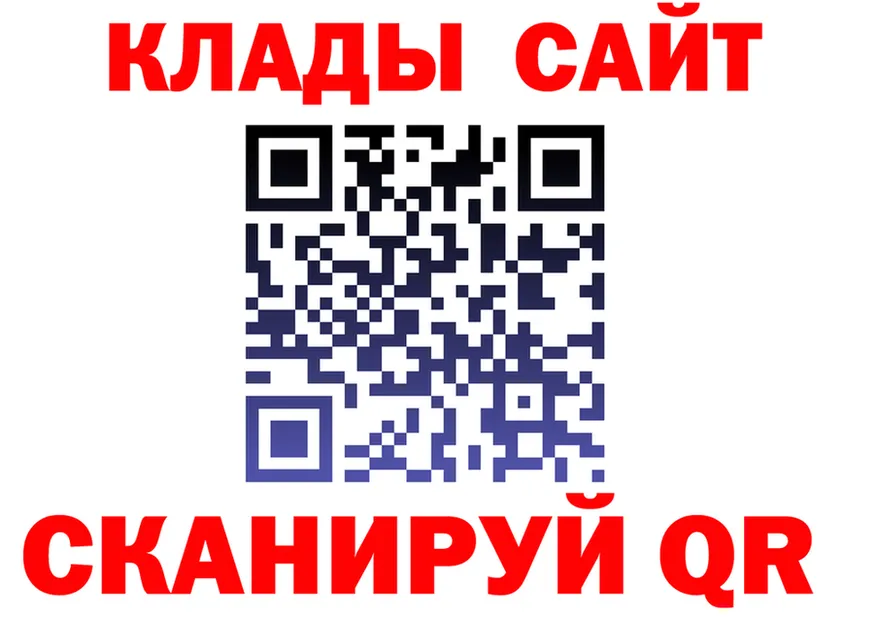 Купить закладку  официальный сайт Красноармейск