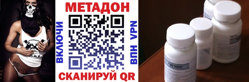 как найти   Красноармейск  Метадон methadone 